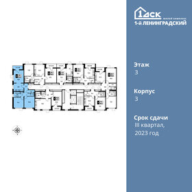 Квартира 62,9 м², 4-комнатная - изображение 2