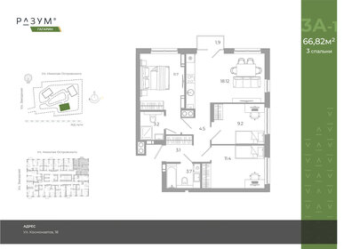 Квартира 67,1 м², 3-комнатная - изображение 2