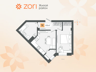 Квартира 41,8 м², 1-комнатная - изображение 1