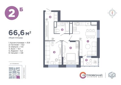 Квартира 66,6 м², 2-комнатная - изображение 1