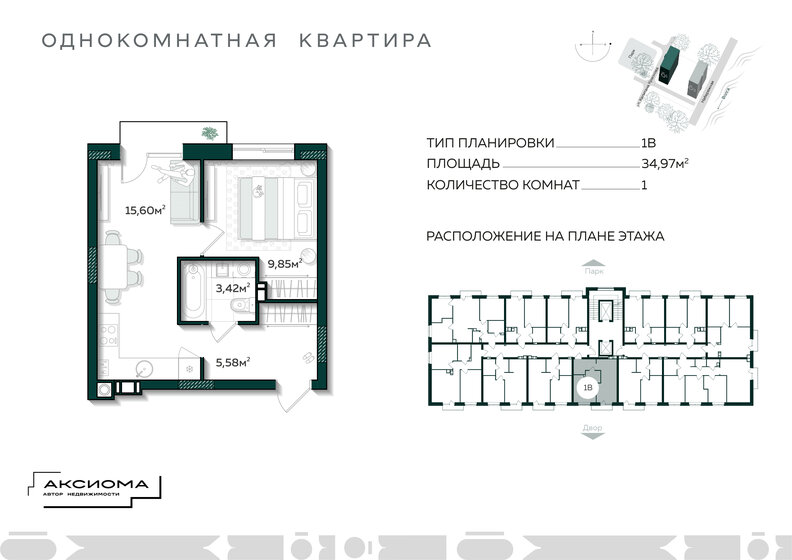 69,6 м², 3-комнатная квартира 4 450 000 ₽ - изображение 57