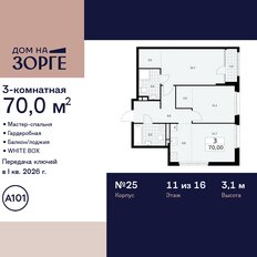 Квартира 70 м², 3-комнатная - изображение 3