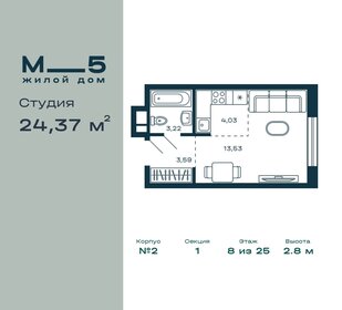 Квартира 24,4 м², студия - изображение 1