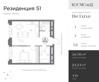 160 м², 3-комнатные апартаменты 197 000 000 ₽ - изображение 98