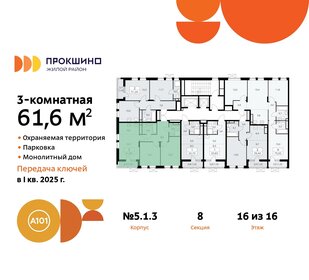 61,4 м², 3-комнатная квартира 18 700 000 ₽ - изображение 33