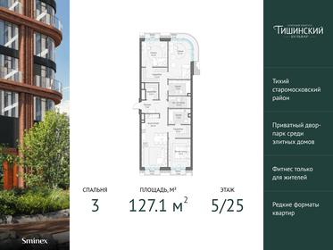 132,2 м², 3-комнатная квартира 246 580 000 ₽ - изображение 24