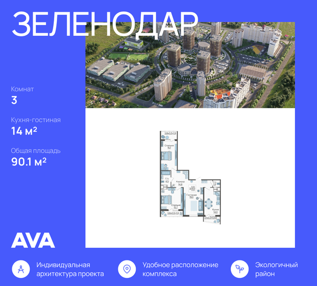 90,1 м², 3-комнатная квартира 7 433 250 ₽ - изображение 46