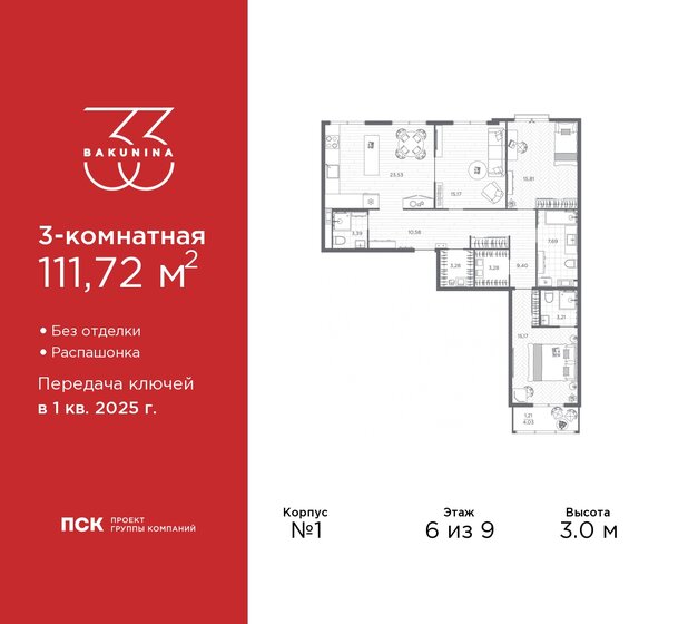 111,7 м², 3-комнатная квартира 45 805 200 ₽ - изображение 17