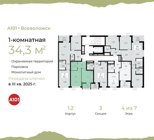 37,5 м², 2-комнатная квартира 4 490 000 ₽ - изображение 81