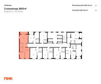 Купить квартиру с террасой в районе Кировский в Уфе - изображение 2