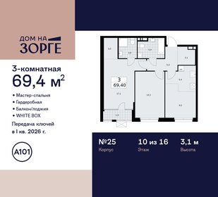 65,5 м², 3-комнатная квартира 36 500 000 ₽ - изображение 64