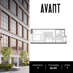 25,7 м², 1-комнатная квартира 11 563 319 ₽ - изображение 19