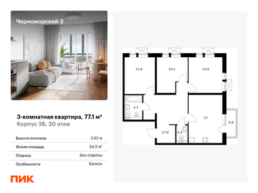 90,4 м², 3-комнатная квартира 13 550 000 ₽ - изображение 92