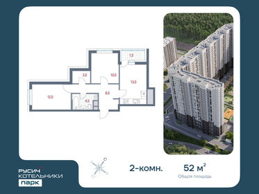 50,4 м², 2-комнатная квартира 8 880 000 ₽ - изображение 53