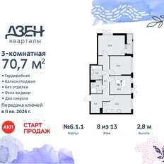 Квартира 70,7 м², 3-комнатная - изображение 3