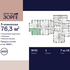 Квартира 76,3 м², 3-комнатная - изображение 4