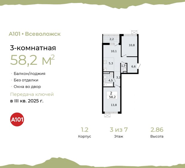 58,2 м², 3-комнатная квартира 7 415 767 ₽ - изображение 1