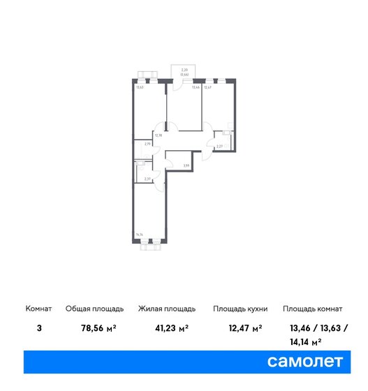 78,6 м², 3-комнатная квартира 14 772 459 ₽ - изображение 1