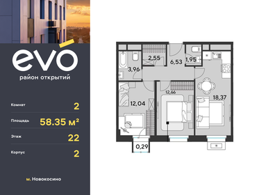 52 м², 2-комнатная квартира 11 990 000 ₽ - изображение 79