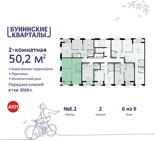 50,3 м², 2-комнатная квартира 13 265 468 ₽ - изображение 9