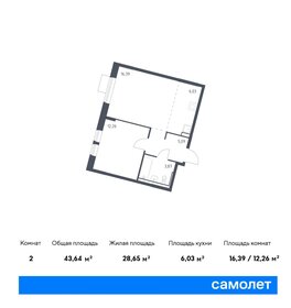 Квартира 43,6 м², 1-комнатная - изображение 1