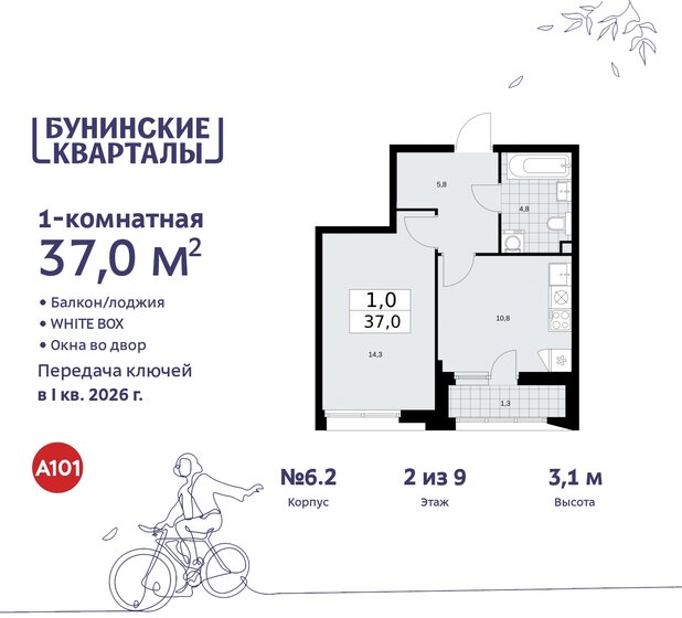 37 м², 1-комнатная квартира 10 278 930 ₽ - изображение 47