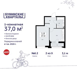 Квартира 37 м², 1-комнатная - изображение 1