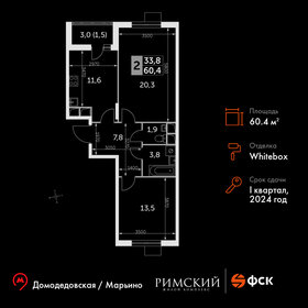 59,5 м², 2-комнатная квартира 14 970 200 ₽ - изображение 46