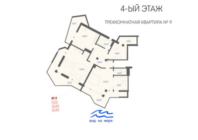 Квартира 152,7 м², 3-комнатная - изображение 1