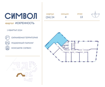 78,2 м², 3-комнатная квартира 39 223 840 ₽ - изображение 7