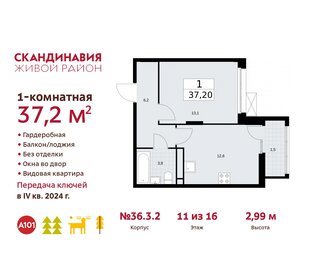 37,2 м², 1-комнатная квартира 11 915 057 ₽ - изображение 1