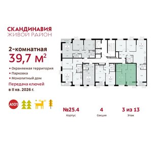 39,5 м², 2-комнатная квартира 11 790 138 ₽ - изображение 2