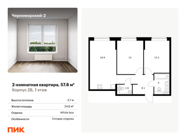48 м², 2-комнатная квартира 8 800 000 ₽ - изображение 73
