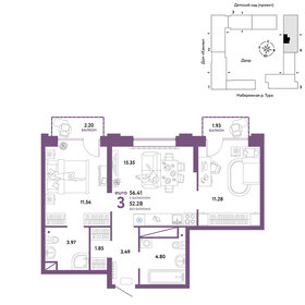 57,3 м², 3-комнатная квартира 9 300 000 ₽ - изображение 29