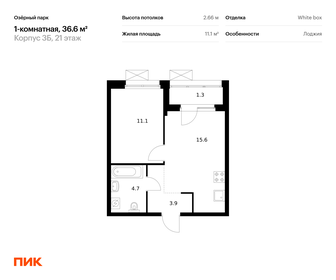 38 м², 1-комнатная квартира 4 450 000 ₽ - изображение 39