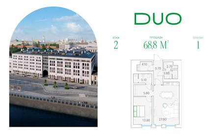 Квартира 68,8 м², 1-комнатная - изображение 1