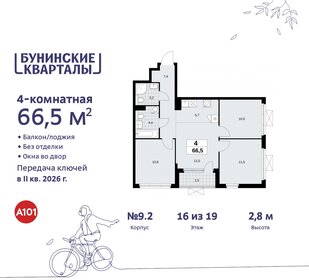 Квартира 66,5 м², 4-комнатная - изображение 1