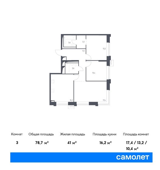 78,7 м², 3-комнатные апартаменты 32 793 926 ₽ - изображение 18