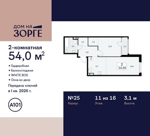 65 м², 2-комнатная квартира 22 999 000 ₽ - изображение 35