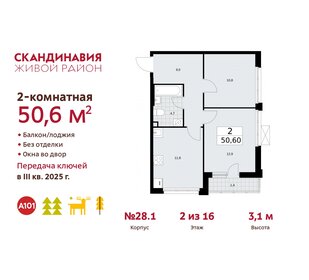46 м², 2-комнатная квартира 11 700 000 ₽ - изображение 112
