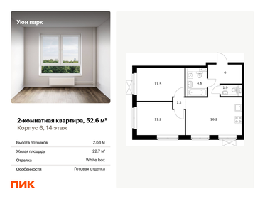 53 м², 2-комнатная квартира 7 150 000 ₽ - изображение 63