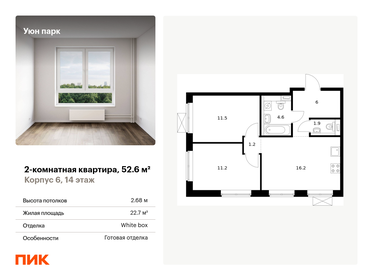 48 м², 2-комнатная квартира 5 650 000 ₽ - изображение 92