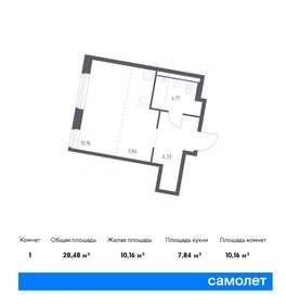 Квартира 28,5 м², студия - изображение 1