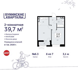 39,8 м², 2-комнатная квартира 11 275 499 ₽ - изображение 18