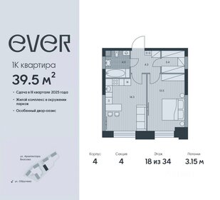 Квартира 39,5 м², 1-комнатная - изображение 1