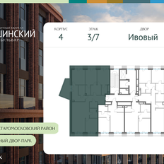 Квартира 151,4 м², 4-комнатная - изображение 2