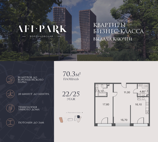 Квартира 70,3 м², 2-комнатная - изображение 1