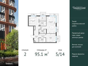 125 м², 2-комнатные апартаменты 100 000 000 ₽ - изображение 68