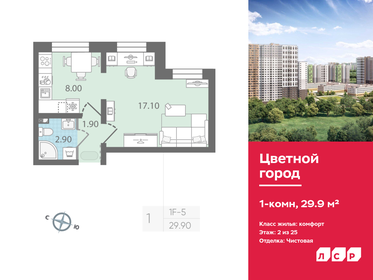 32 м², 1-комнатная квартира 5 100 000 ₽ - изображение 89