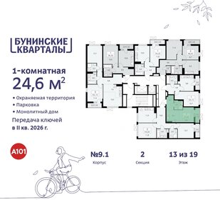 Квартира 24,6 м², студия - изображение 2